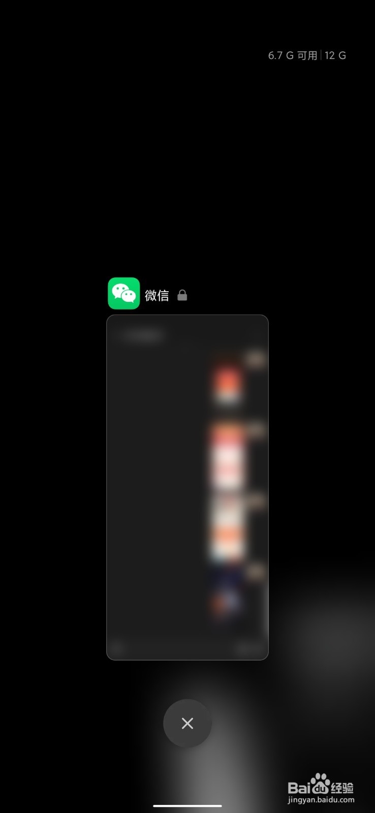 小米手机怎么清理后台