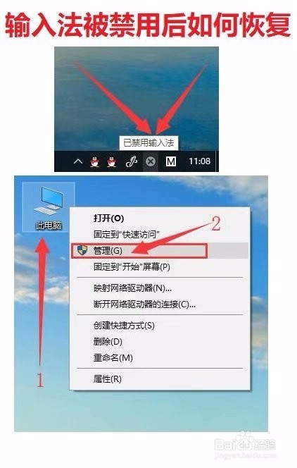 Win10【已禁用输入法】如何解决