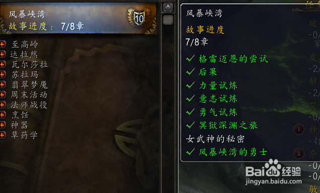 魔兽世界破碎群岛飞行怎么开方法攻略