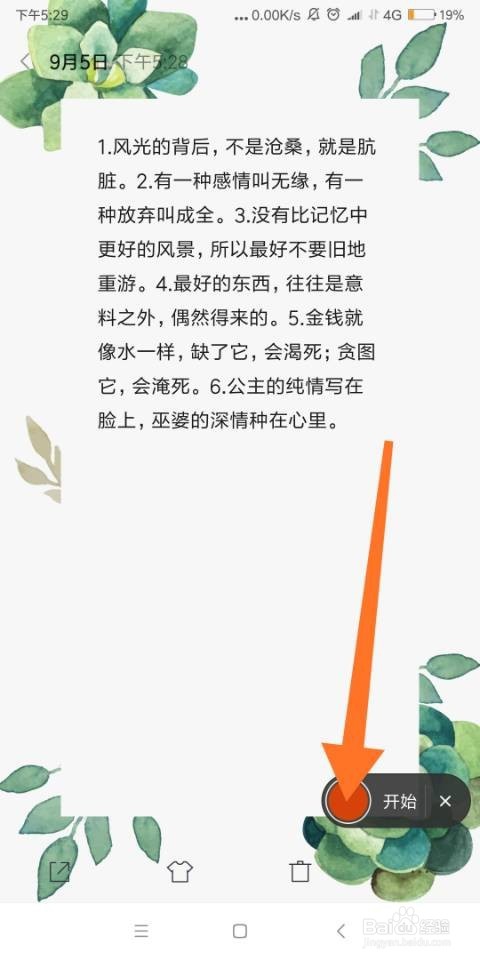 怎么录制手机屏幕视频?