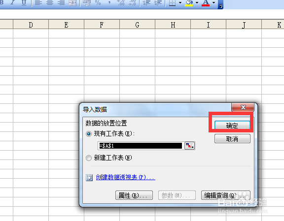 Excel如何导入VF数据库数据或Access数据库数据
