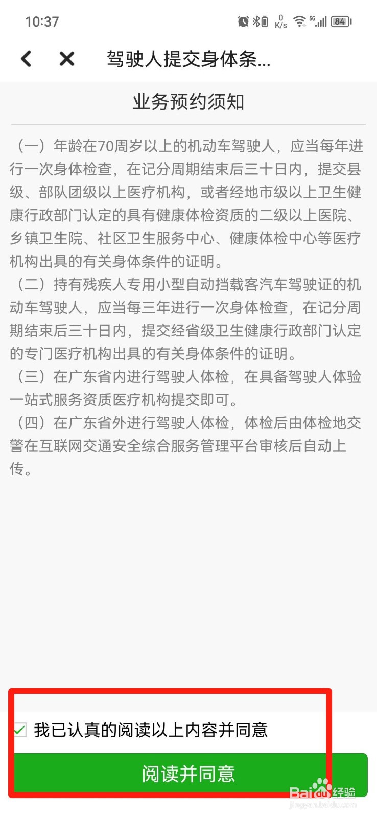车管所怎么预约办理业务