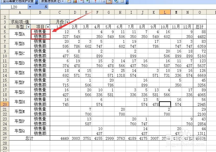 多重合并计算数据区域透视表汇总实例