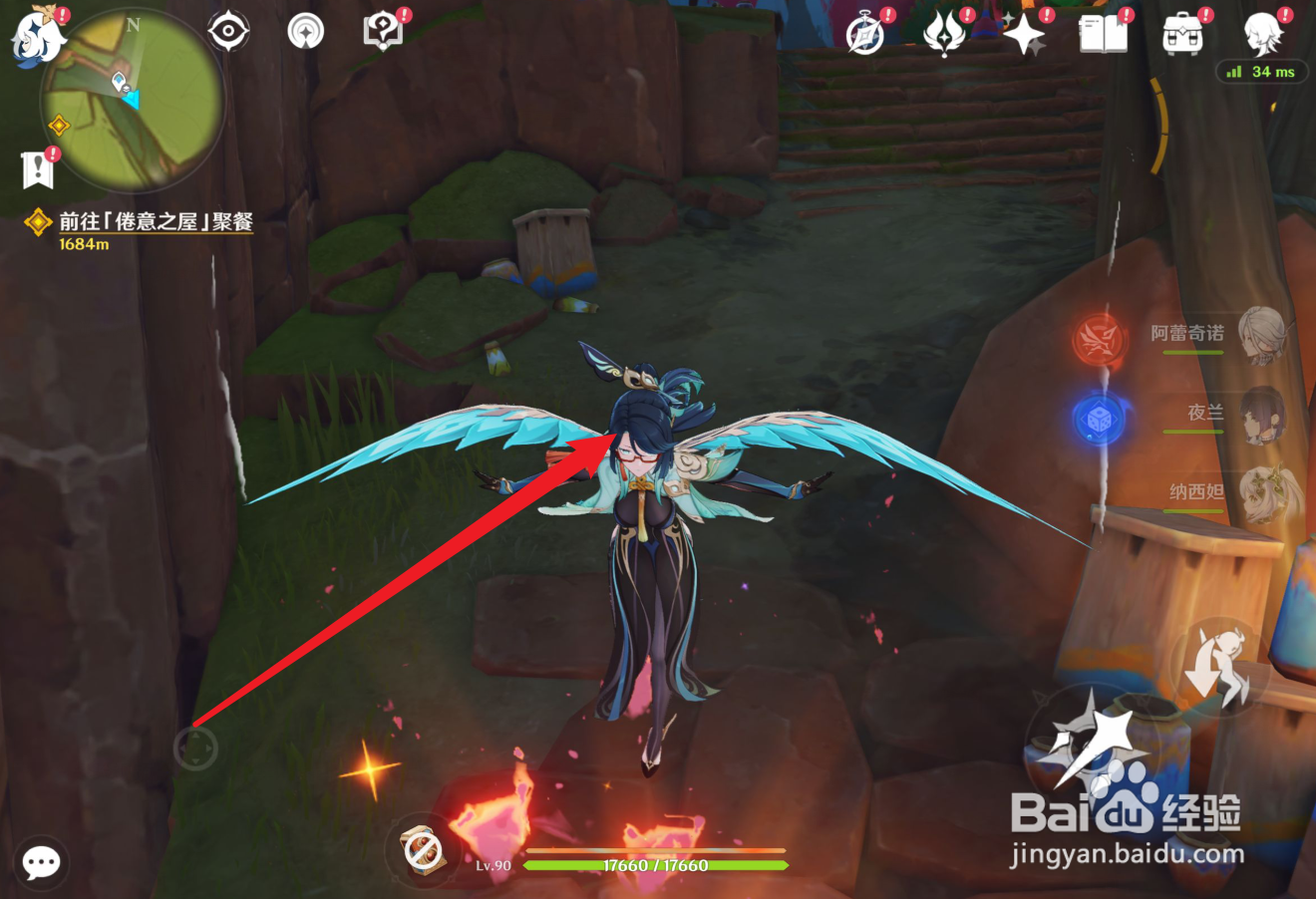 原神纳塔龙形态怎么变回人