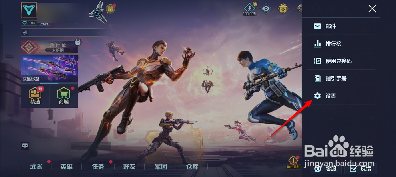 天启行动快捷聊天信息怎么编辑