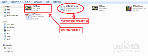 内涵图的制作与使用