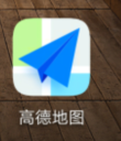 关于高德地图领取加油优惠券进行加油的问题