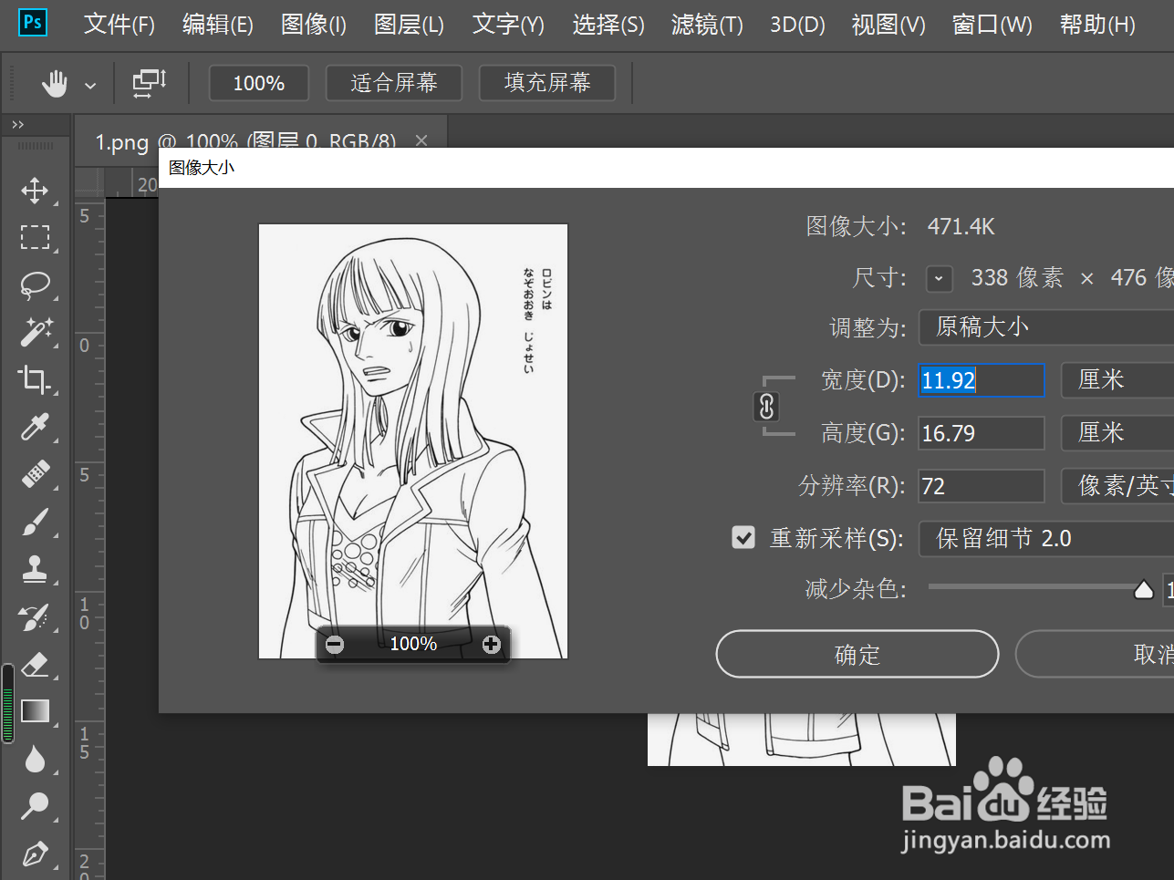 PS如何使模糊图像变清晰？