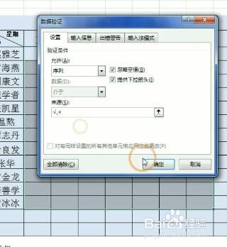 Excel如何制作下拉菜单？