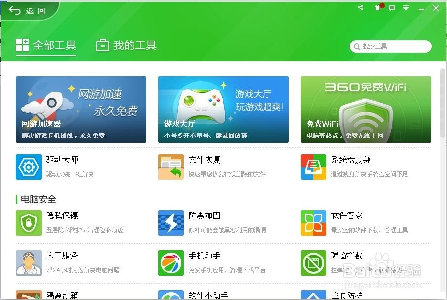 如何管理自己家和别人家的WIFI