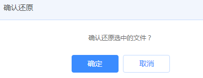 百度云怎么还原误删文件