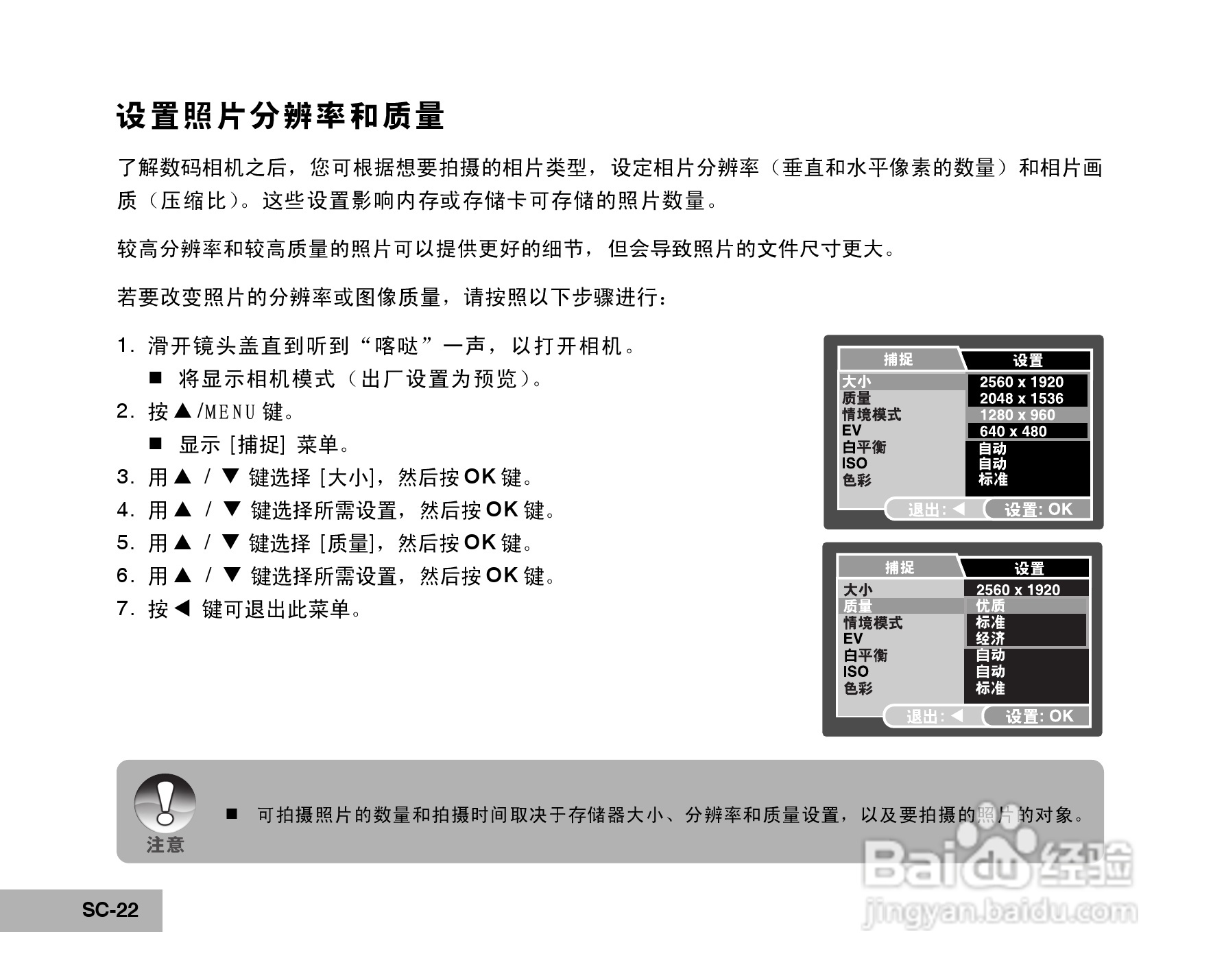 拍得丽SL-50码相机使用说明书:[3]