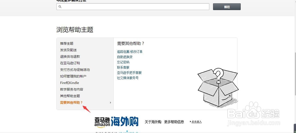 亚马逊如何投诉假货