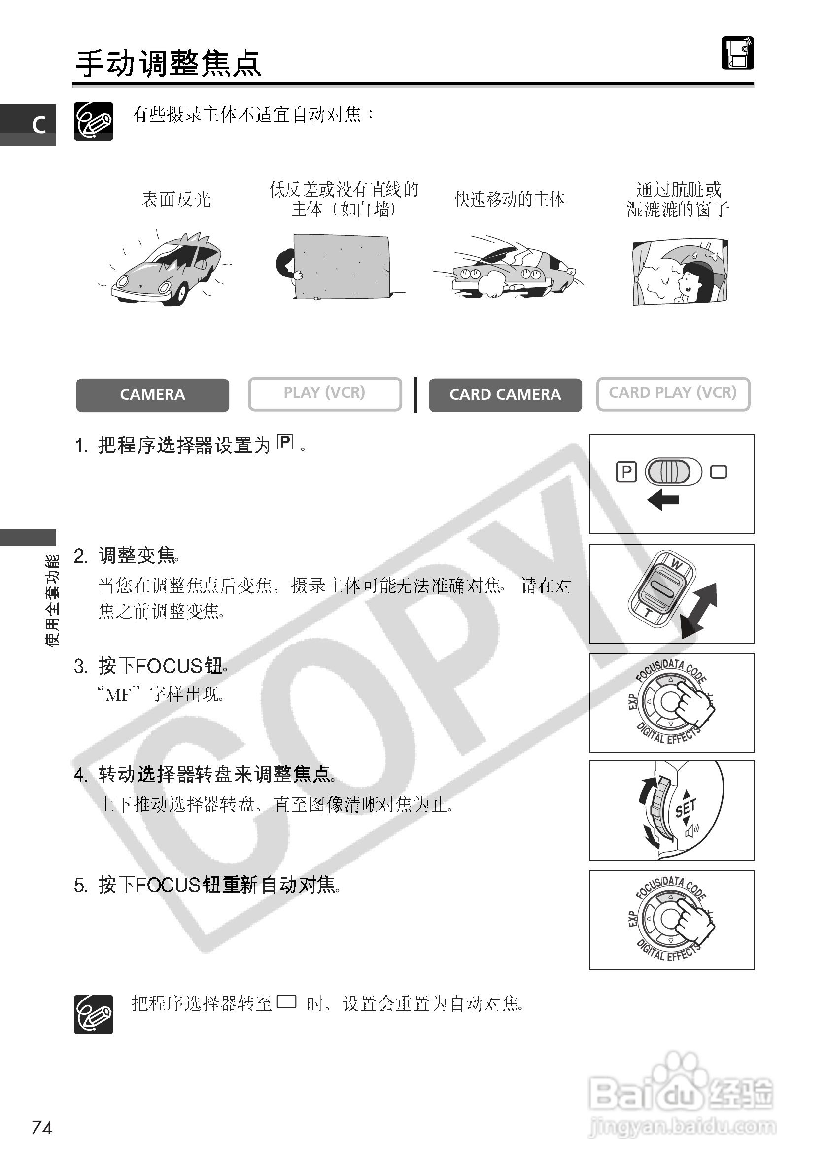 佳能MVX10i数码摄像机使用说明书:[8]