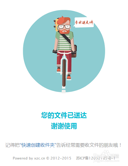 如何接收多人发送的文件