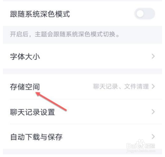 QQ里的视频打开没声音