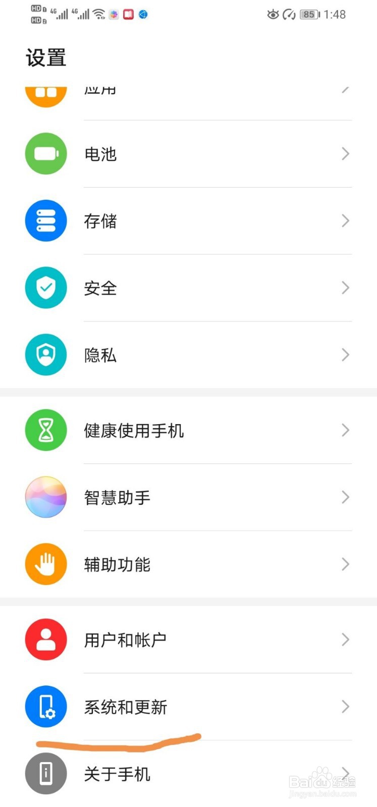 华为手机怎么备份数据