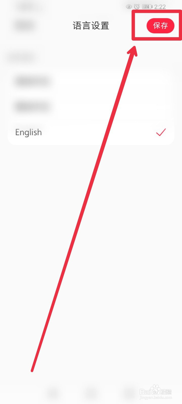 小红书APP怎么更换英文设置