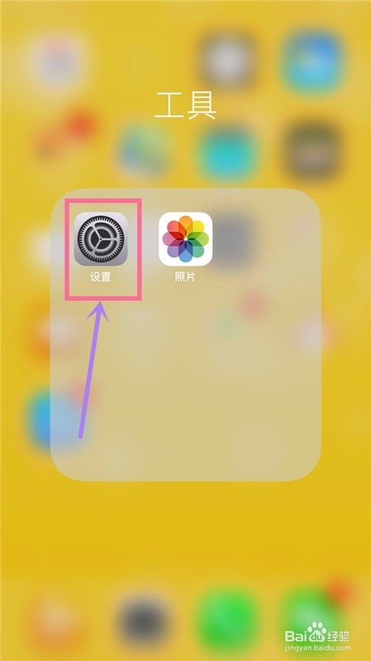 iphone如何将歌曲设置成铃声?