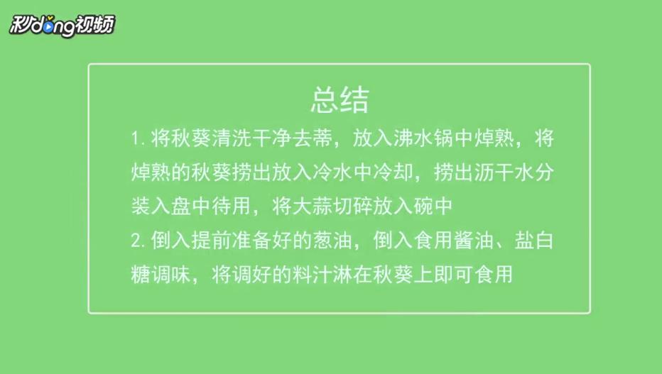 酱油秋葵怎么做