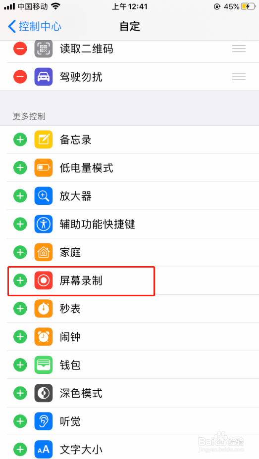 苹果手机如何设置录像功能快捷键