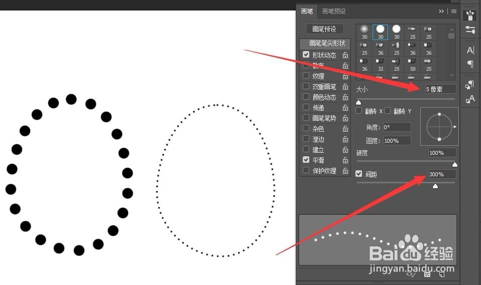 PS怎么用钢笔工具画虚线
