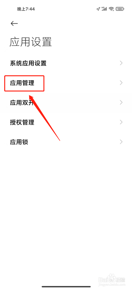 小米手机在哪里设置全屏来电显示