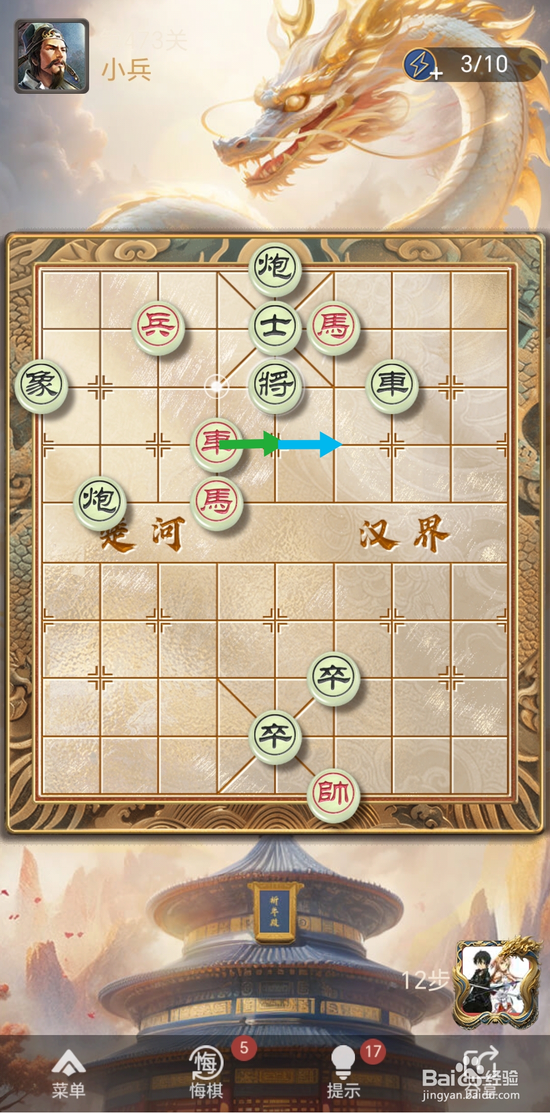 天天象棋残局闯关第473关怎么过关