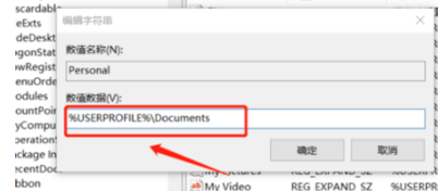 Windows7怎样修改“我的文档”保存位置
