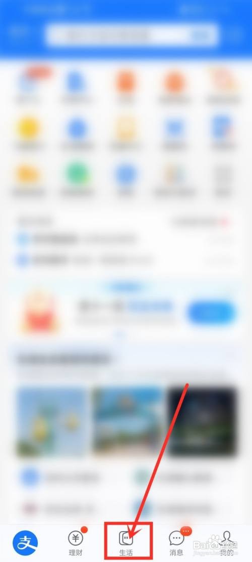 支付宝关注的直播怎么取消关注