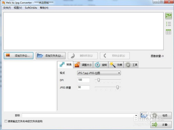 如何将Heic转换为JPG？