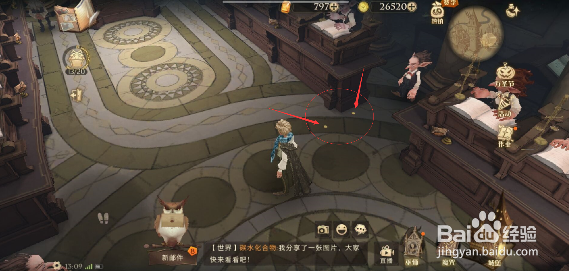 哈利波特魔法觉醒拼图寻宝委托古灵阁线索在哪