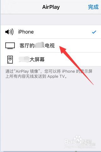 苹果手机如何投屏 苹果手机投屏到电视方法