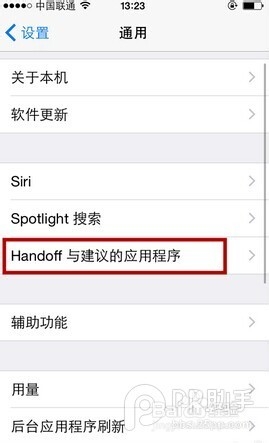 iPhone6iOS8系统的Handoff怎么用