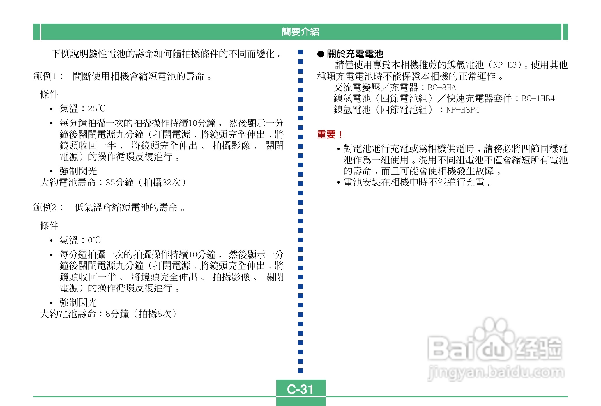 卡西欧QV-4000码相机使用说明书:[4]