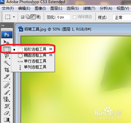 ps渐变工具怎么使用