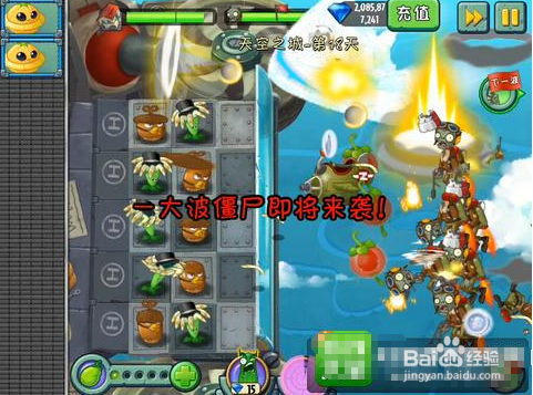 植物大战僵尸2天空之城第18关无限钻石攻略