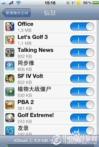 iCloud怎么用 iCloud备份与恢复教程