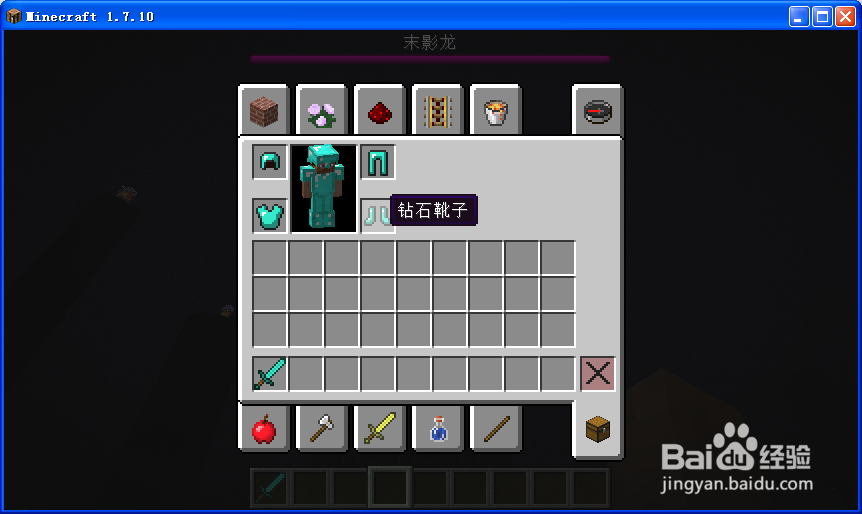 《我的世界》怎么打败末影龙