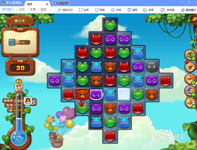 《开心消消乐》32关通过攻略