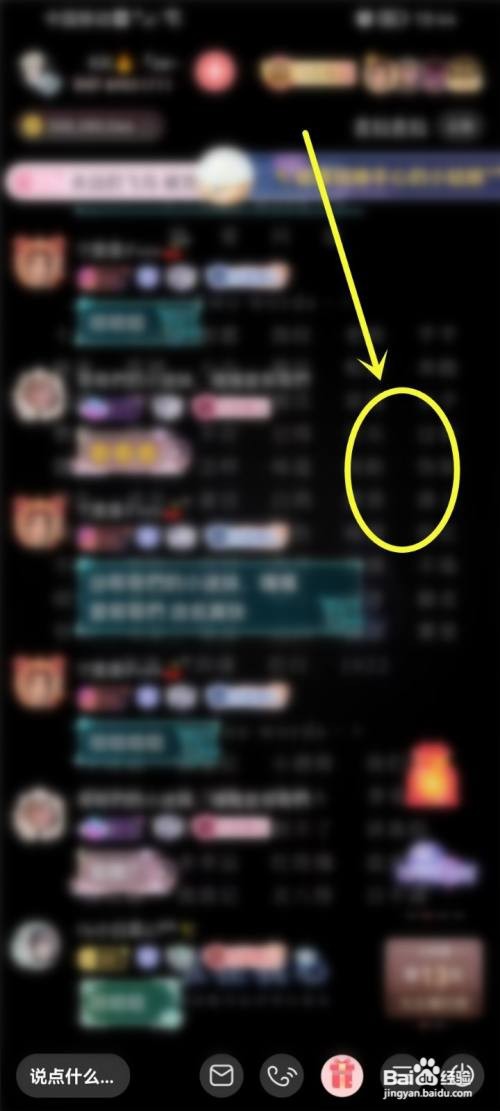漫播直播间怎样点赞主播