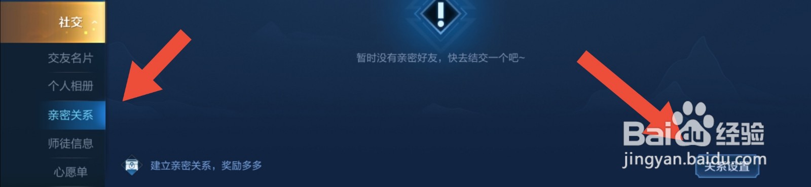 #好久不见#王者荣耀怎么解除师徒关系