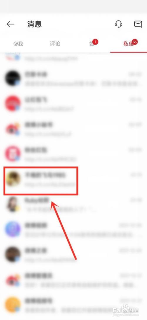 微博极速版私信记录如何删除