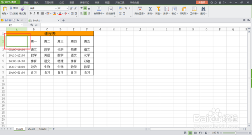 WPS表格如何制作多斜线表头