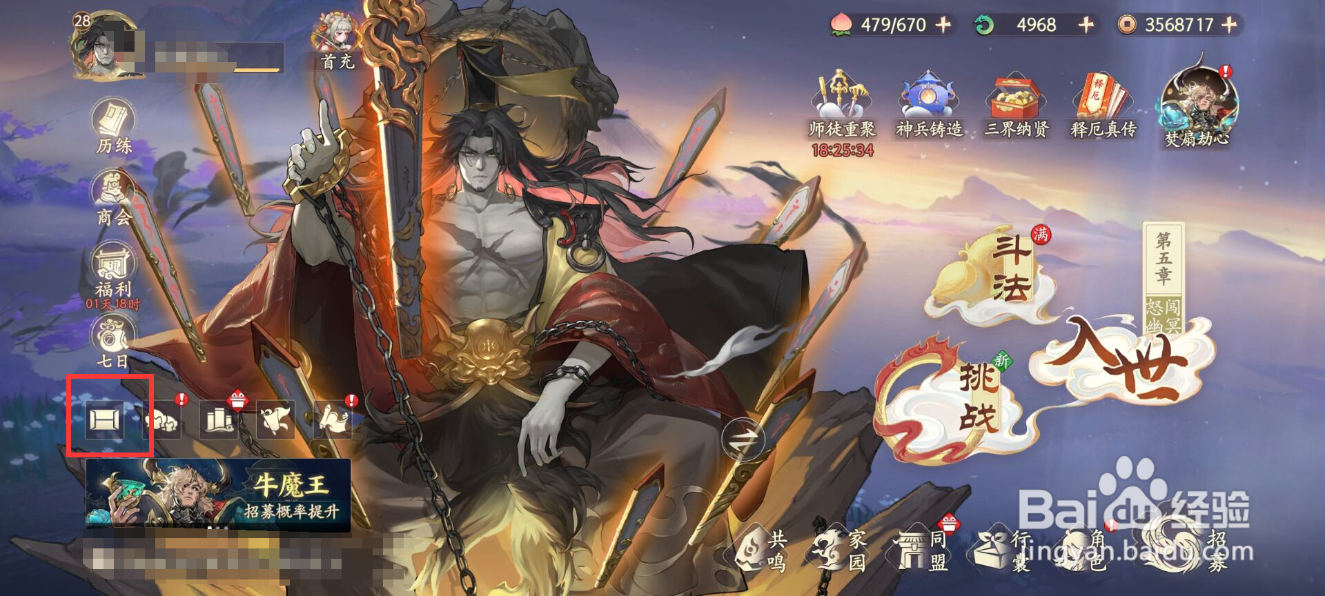 西游笔绘西行在哪儿领取小暑节气福利