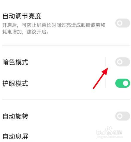oppo手机底色变黑怎么恢复