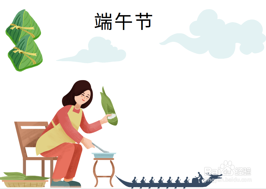 端午节诗配图手抄报