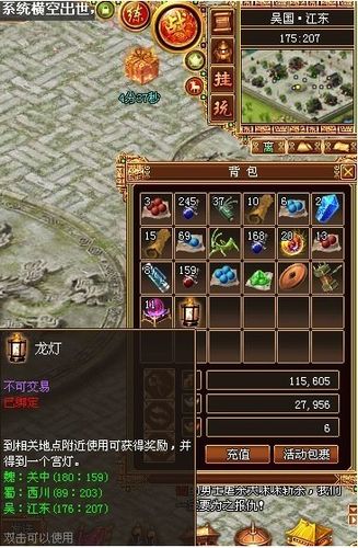 《战将传奇》放花灯详解