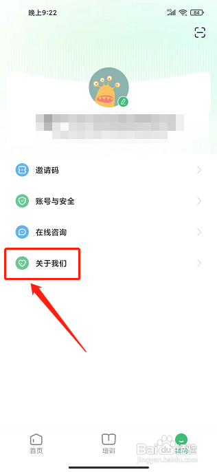 潭水源app怎样查看软件版本号