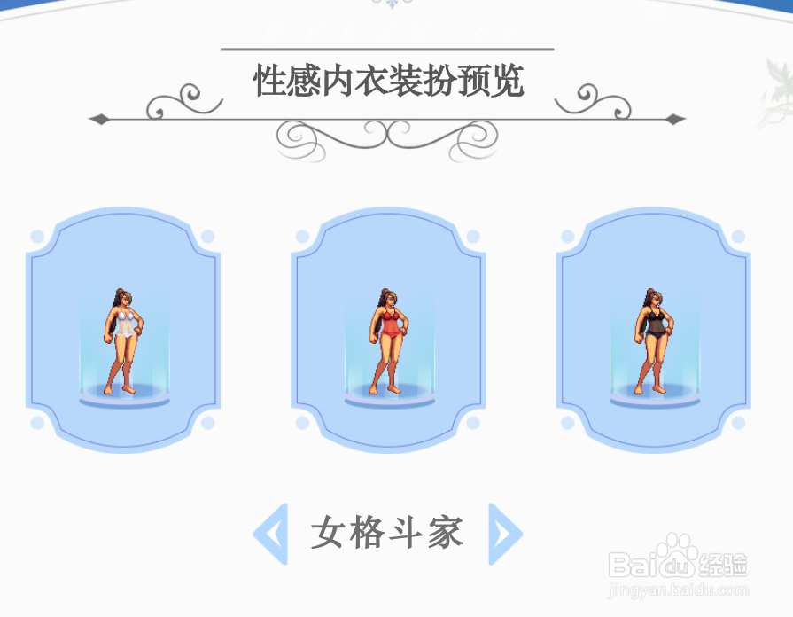 dnf内衣套多少钱？内衣套属性怎么样？上架时间?